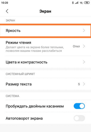 Как включить подсветку на redmi